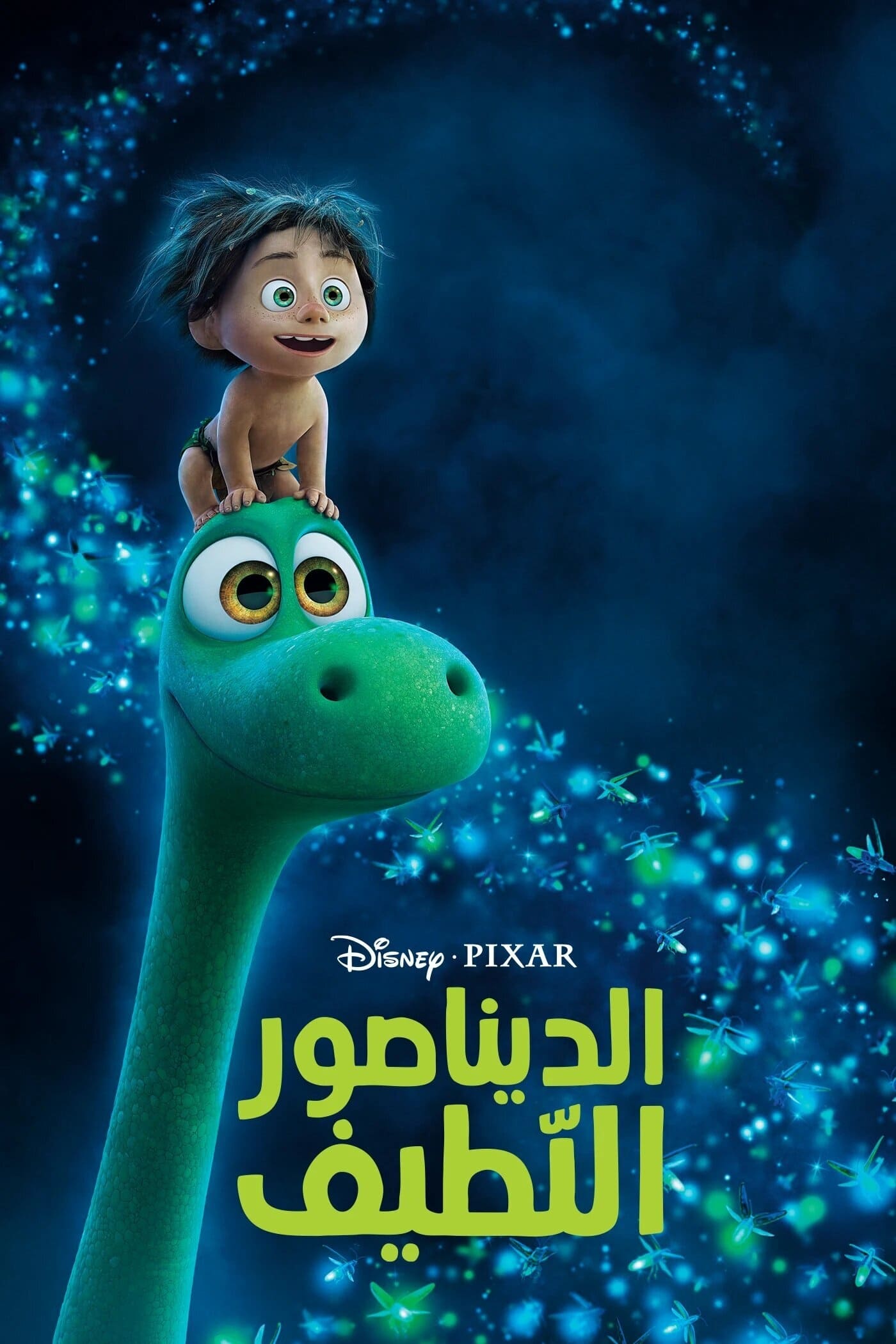 The Good Dinosaur